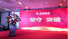 奮楫爭(zhēng)先啟新程 揚(yáng)帆追夢(mèng)譜新篇